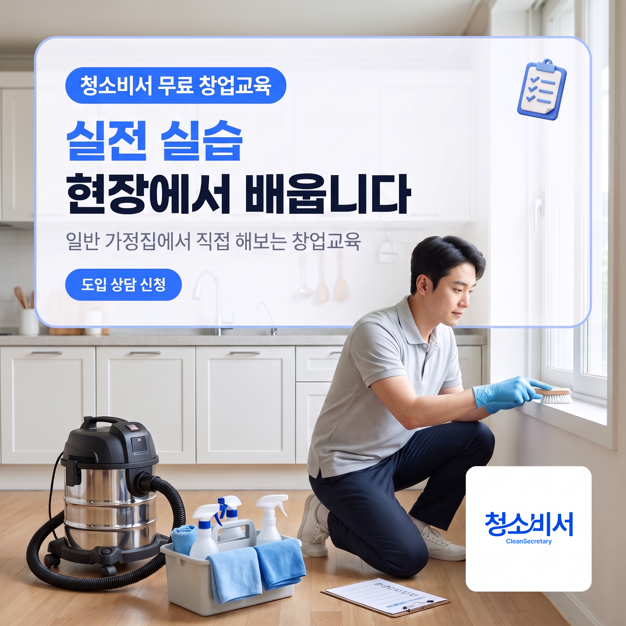 일반 가정집에서 창틀 레일을 직접 닦아 보는 실전 실습