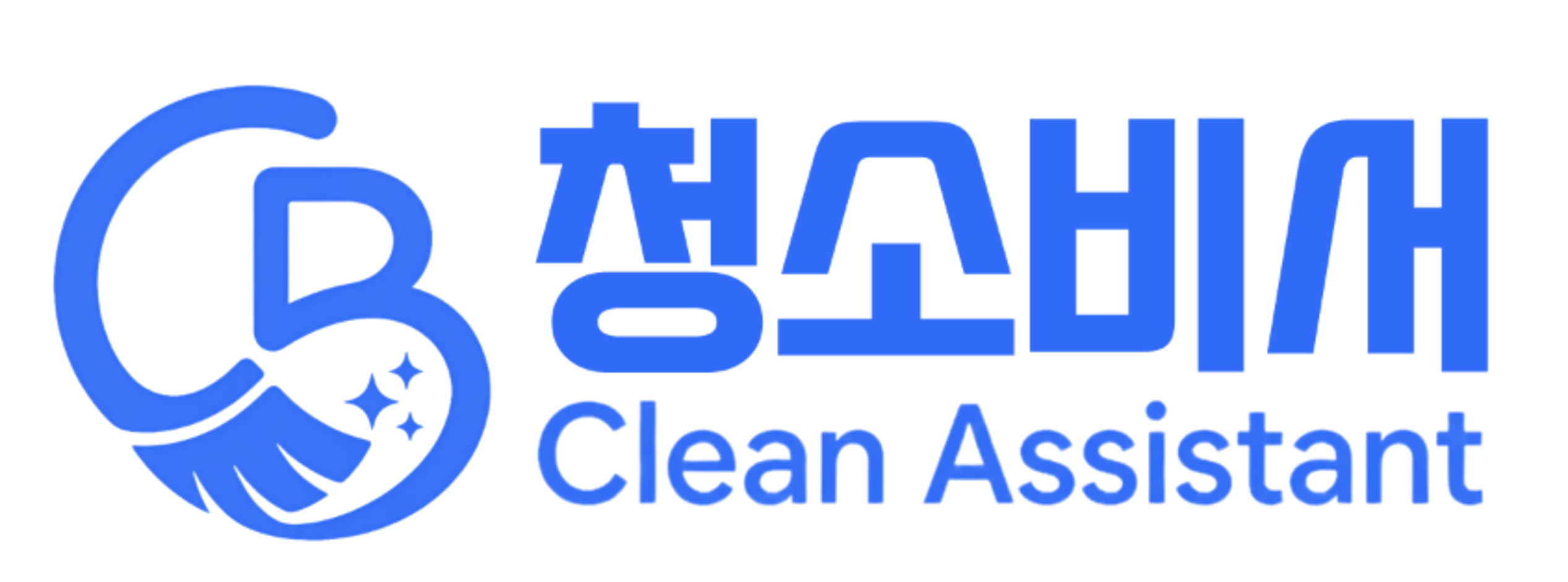 청소비서 Clean Assistant