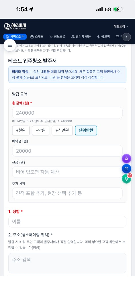 접수 화면